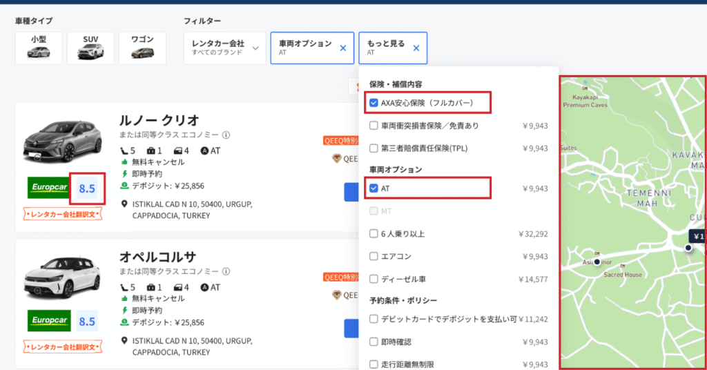 QEEQ申し込みSTEP2